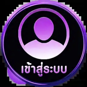 เข้าสู่-2-x5bet vip