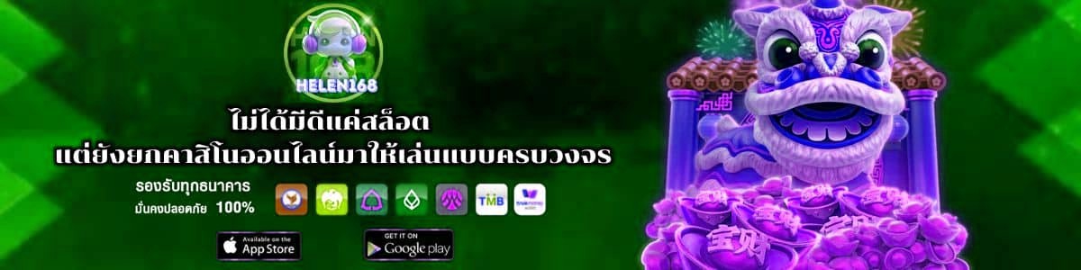 ไม่ได้มีดีแค่สล็อต แต่ยังยกคาสิโนออนไลน์มาให้เล่นแบบครบวงจร