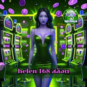 helen 168 สล็อต